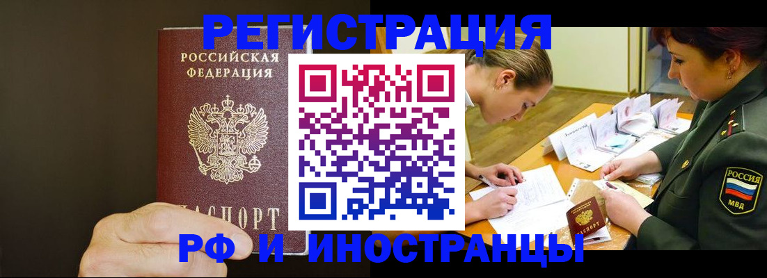 временная регистрация собственник в Нягани