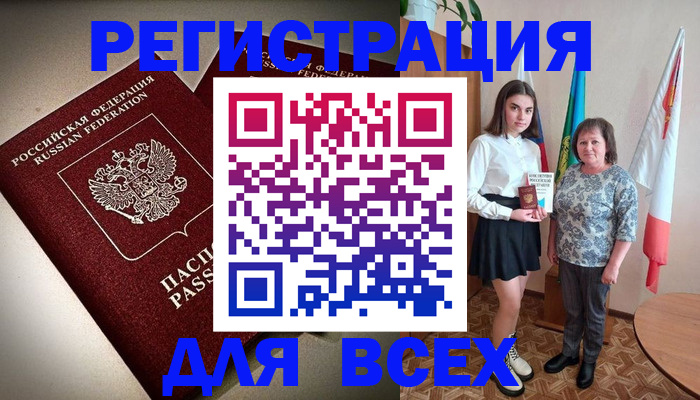 временная регистрация купить в Нягани