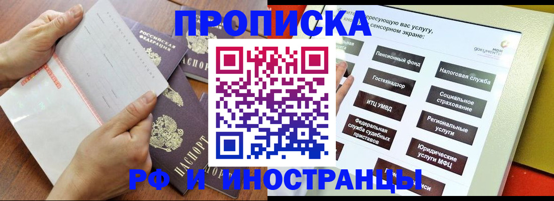 прописка для кредита в Нягани