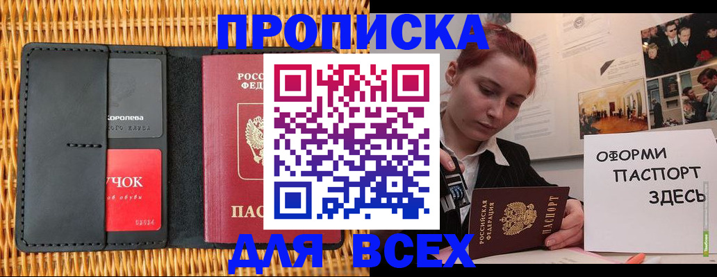 временная регистрация в Нягани